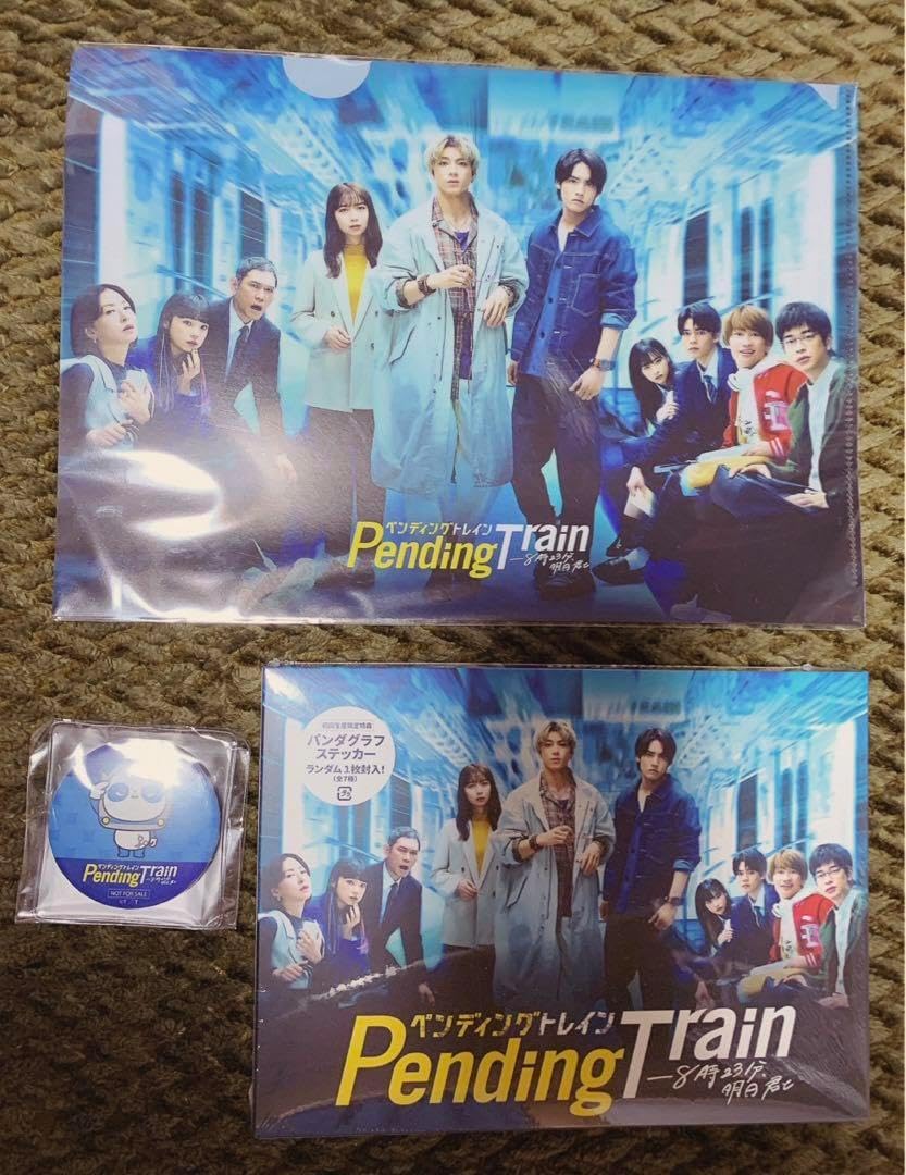 ペンディングトレイン-8時23分,明日 君と Blu-ray BOX〈4枚組〉